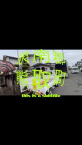 熊取町　片付け